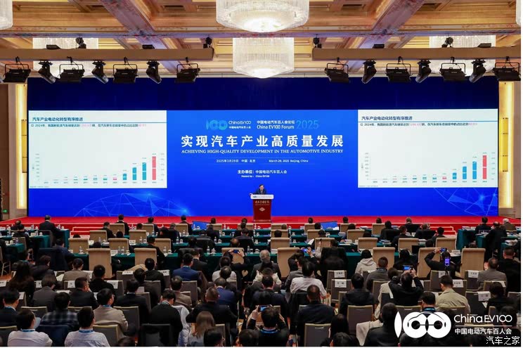 百人会论坛2025高层论坛大咖云集，“把脉”汽车产业高质量发展