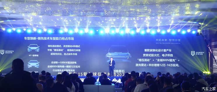 “半价理想”创维磐石将于8月上市 价格区间12-16万元 纯电+混动