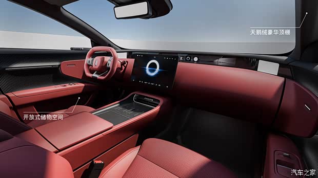 外观/内饰/动力全面升级 新款阿维塔12内饰官图/续航续航信息曝光