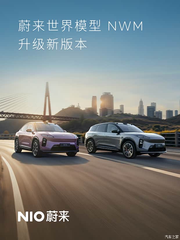 驾乘体验等迎来升级 蔚来针对2025款ET5/ET5T/ES6/EC6推新一轮OTA